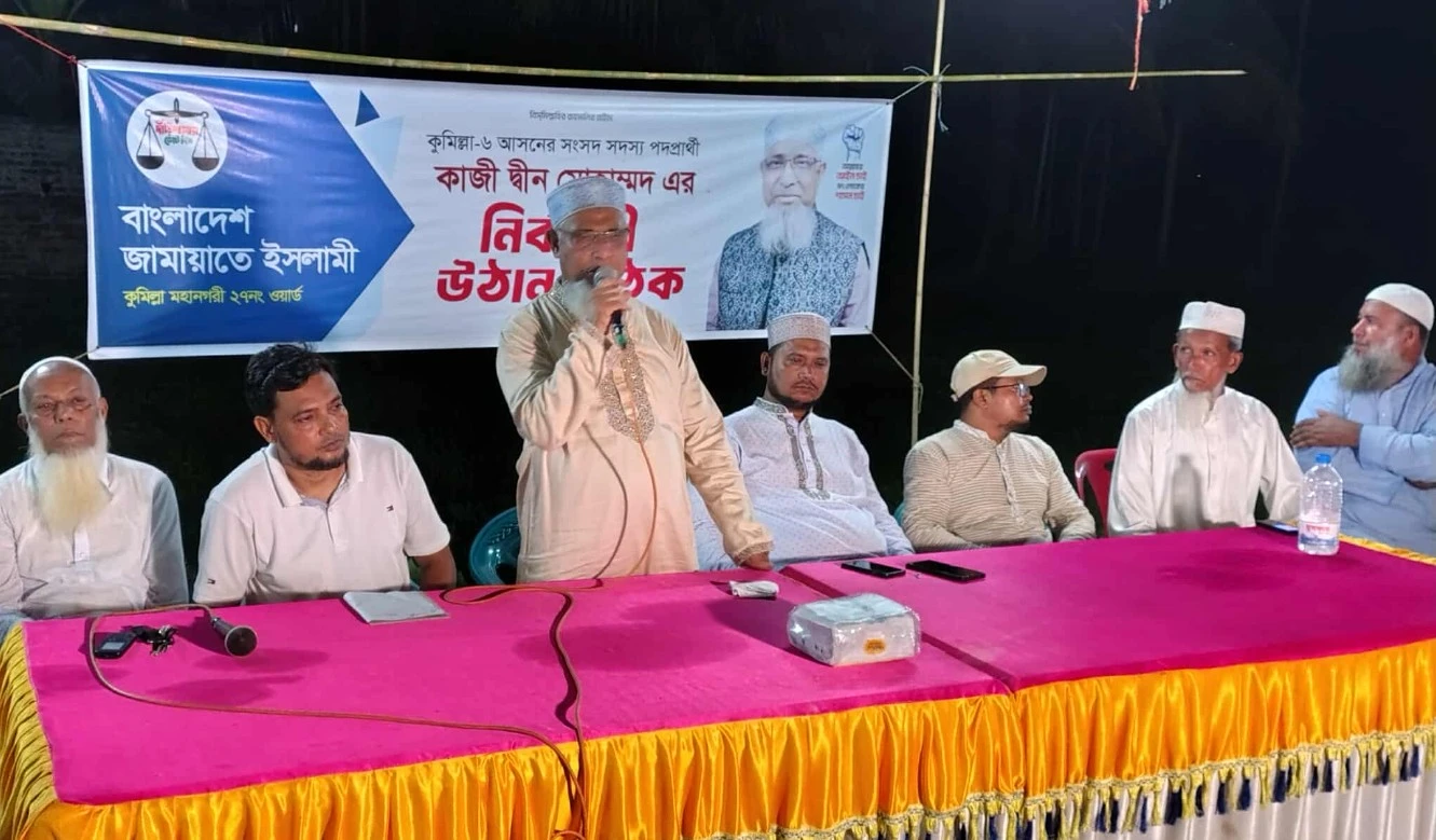 কুমিল্লা-৬ আসনে দাঁড়িপাল্লার পথসভা, গণসংযোগ ও উঠান বৈঠক অনুষ্ঠিত